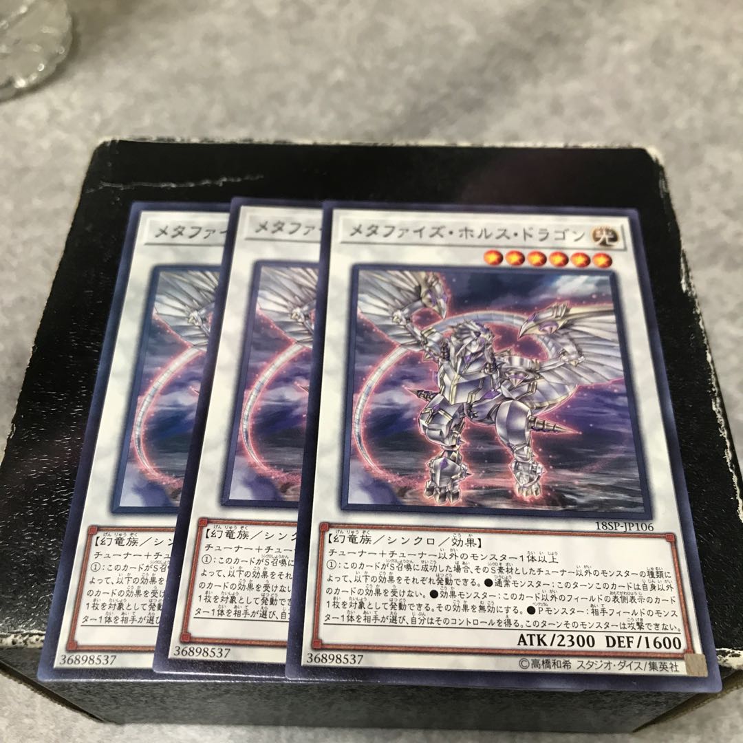 Metaphys Horus 3 normal