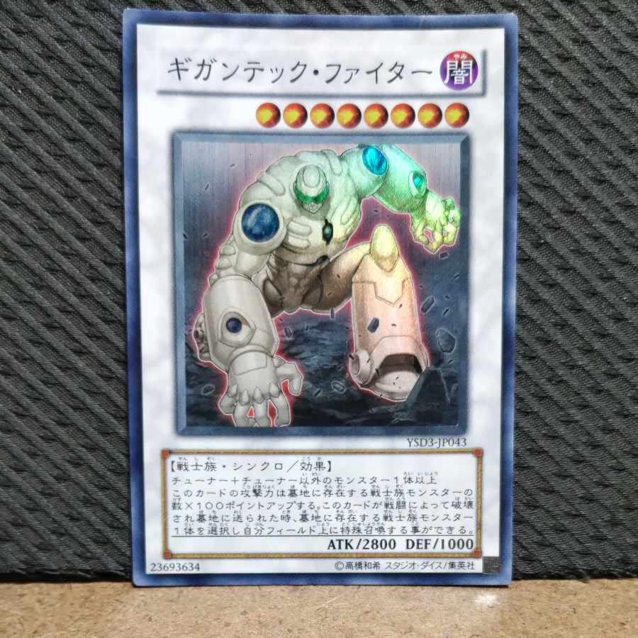 Popotan] Yu-Gi-Oh #23 Colossal Fighter Super