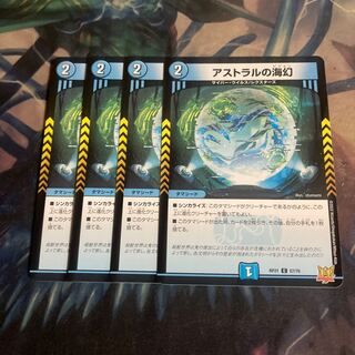 Umi phantom of the astral 4 sheets