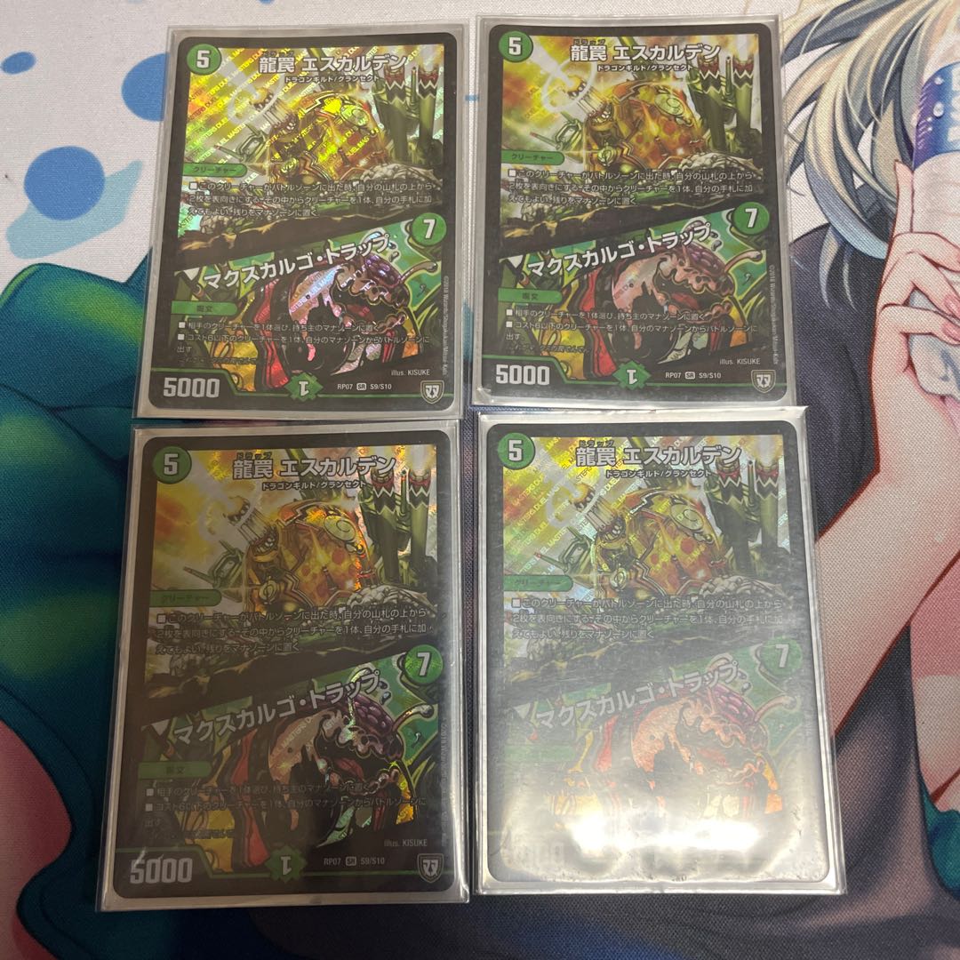 Dragon Trap Escalden|Maxcargo Trap SR S9/S10