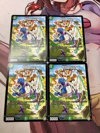 原始 トゥリオ U 53/75 4枚 4枚