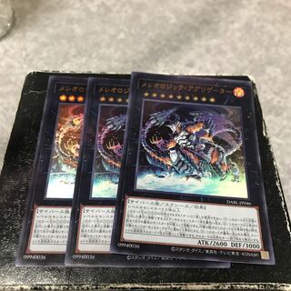 3 Mereologic Aggregator Ultra Rare