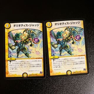 DM Oriotis Judge, rare, set of 2