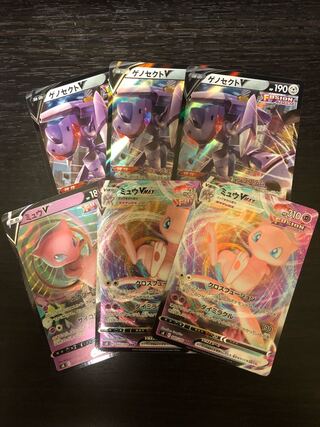 MewV & MewVMAX & GenesectV set