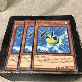 B・F-必中のピン ノーマル3枚