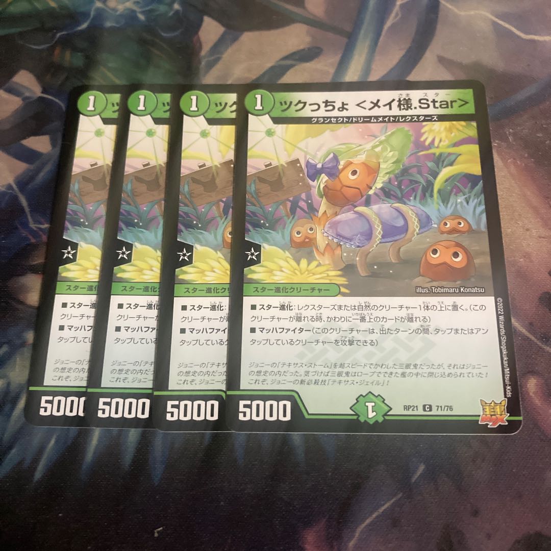 Tsukucho <Rosa-sama.Star> 4 pieces