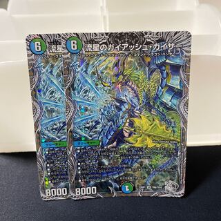 流星のガイアッシュ・カイザー(銀トレジャー) SR TR6/TR10