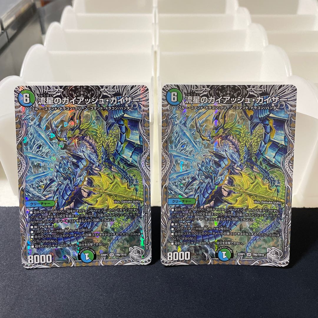 Meteor Gaiach Kaiser (Silver Treasure) SR TR6/TR10