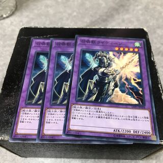 3 Invoked Raidjin Normal