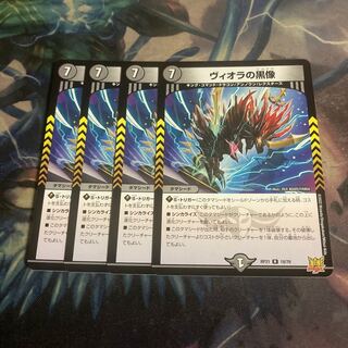 4 black statues of Viola