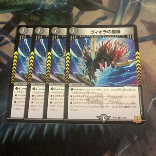 4 black statues of Viola