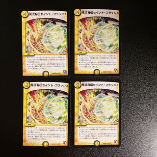 DM Ore Style Secret Saint Flash (22/55) Uncommon, set of 4 (2)