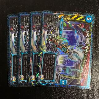 Dの機関オール・フォー・ワンプロモ4枚