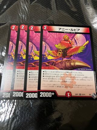 Annie Lupia, set of 4