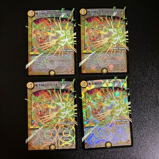 DM Ore Style Secret Saint Flash (22m/55) Uncommon, set of 4 (1)