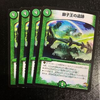 獅子王の遺跡4枚