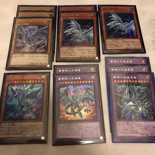 イノッス様専用 真青眼2.青眼の白龍2