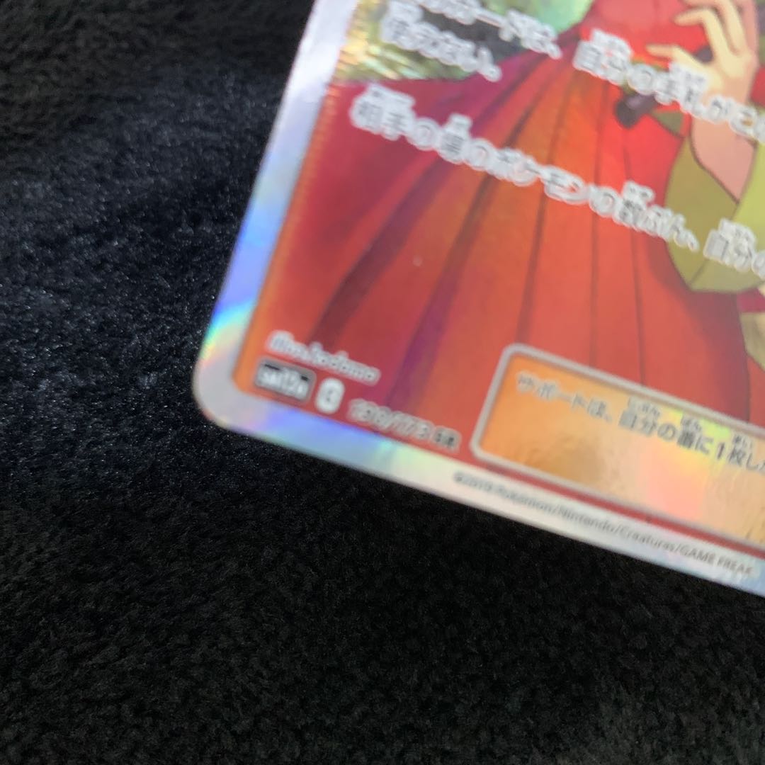 Erika's Hospitality SR 190/173