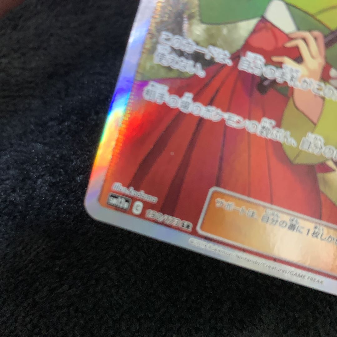 Erika's Hospitality SR 190/173