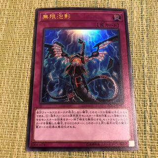 Infinite Impermanence Ultra Rare JP049