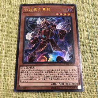 Legendary Secret of the Six Samurai Ultra Rare JP137