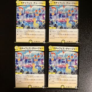 DM Gachafes Charger, Uncommon, set of 4 (1)