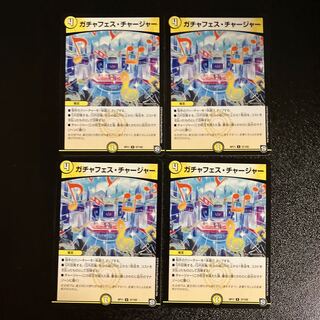 DM Gachafes Charger, Uncommon, set of 4 (2)