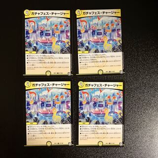 DM Gachafes Charger, Uncommon, set of 4 (iii)