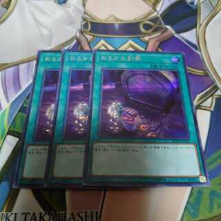 おろかな副葬 シークレット 3枚セット