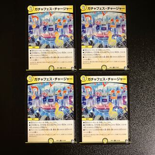 DM Gachafes Charger, Uncommon, set of 4 (4)