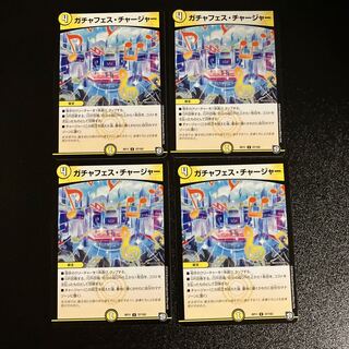 DM Gachafes Charger, Uncommon, set of 4 (5)