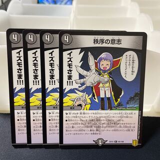 秩序の意志 R 65/100