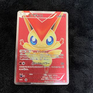 Victini SR 070/066