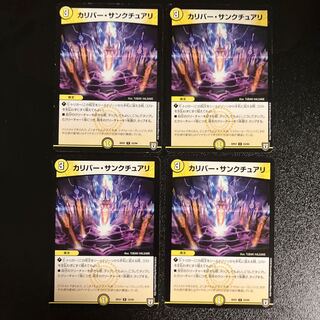 DM Caliber Sanctuary Uncommon, set of 4 (1)