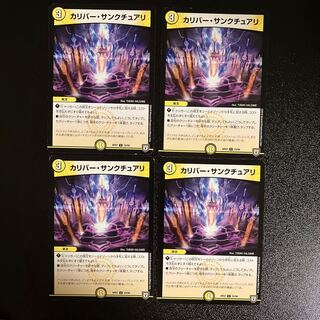 DM Caliber Sanctuary Uncommon, set of 4 (2)