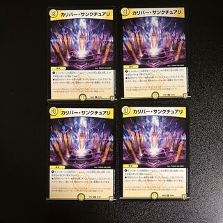 DM Caliber Sanctuary Uncommon, set of 4 (iii)