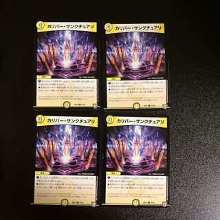 DM Caliber Sanctuary Uncommon, set of 4 (4)