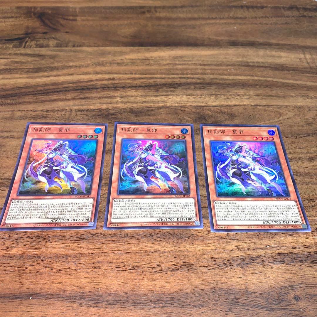 Sokenshi - Mojaku Super Rare JP003