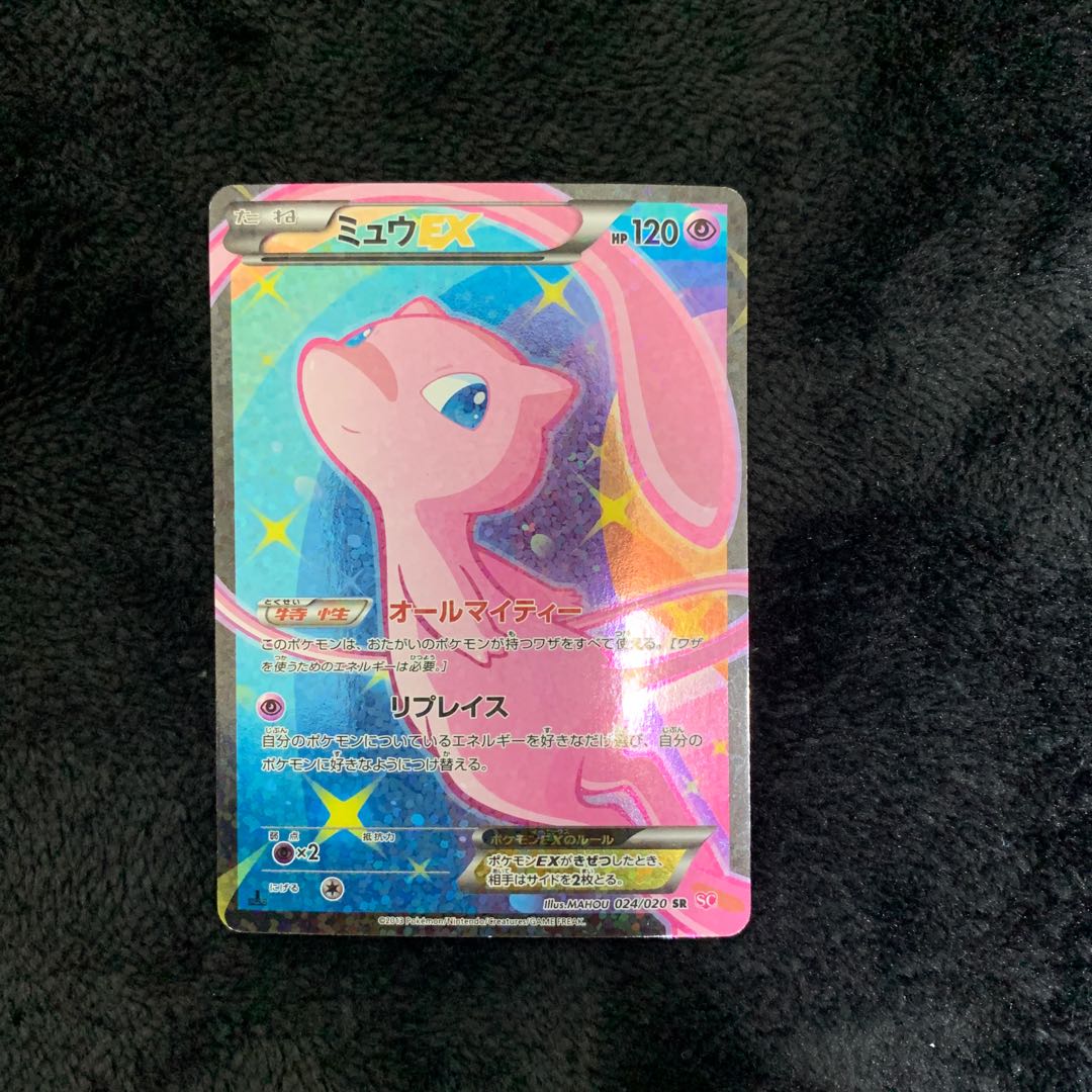 MewEX SR 024/020 1枚