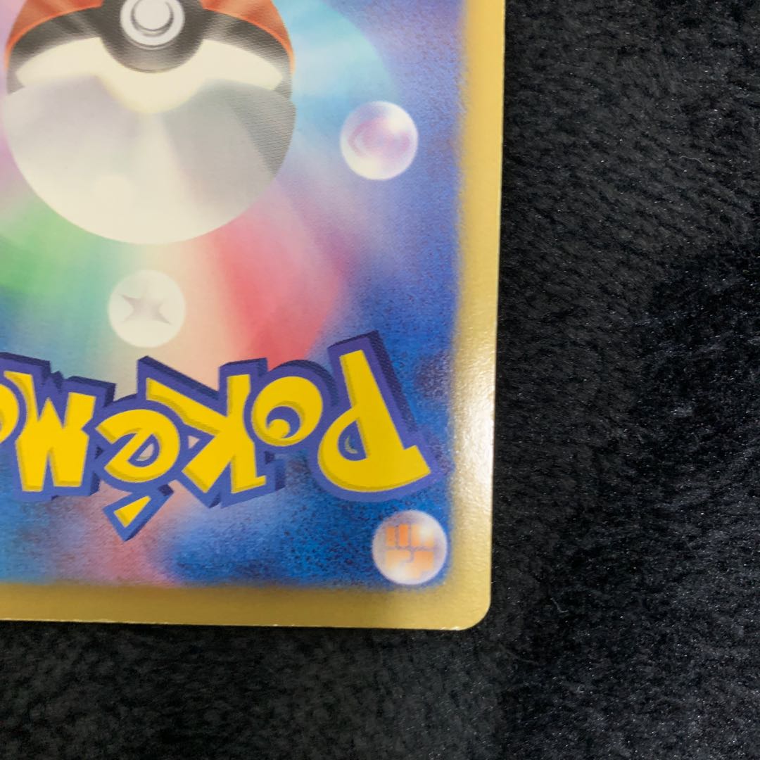 MewEX SR 024/020 1枚