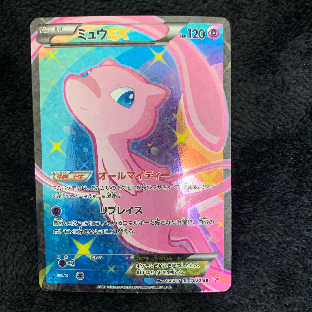 MewEX SR 024/020 1枚