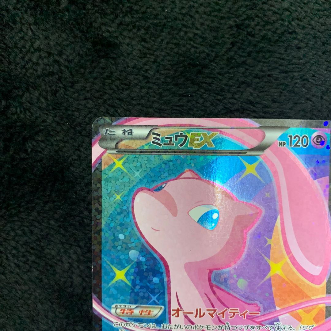 MewEX SR 024/020 1枚