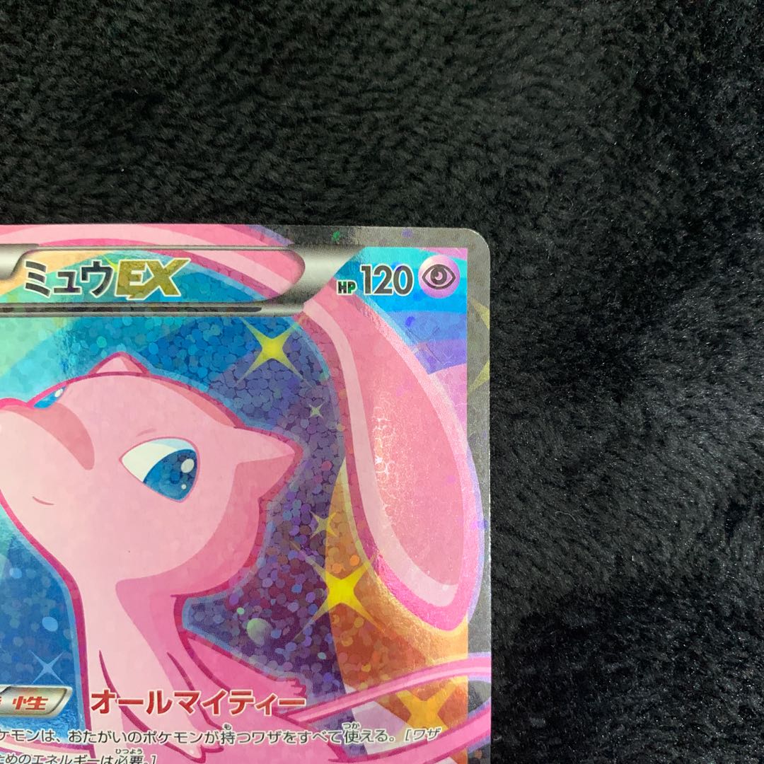 MewEX SR 024/020 1枚