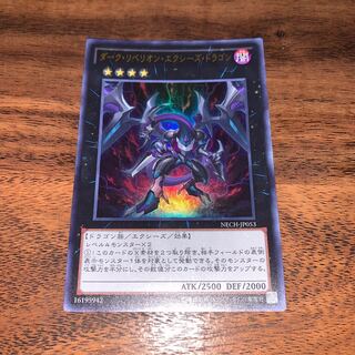 Dark Rebellion Xyz Dragon Ultra Rare JP053