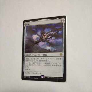 MTG Shadowspear/Shadowspear Japanese