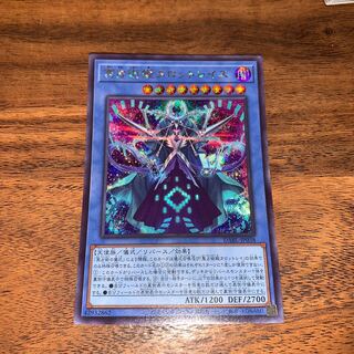 Tarot Wraith, Princess of the Underworld Divination Secret Rare JP038
