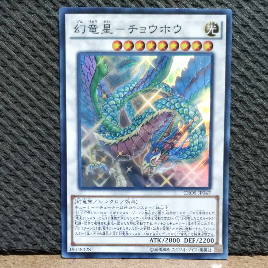 POPPOTAN] King of Games #27 - Genshiryusei Chouhou Super