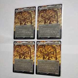 MTG Night Ao, the Dawn Sky Japanese Stock 4