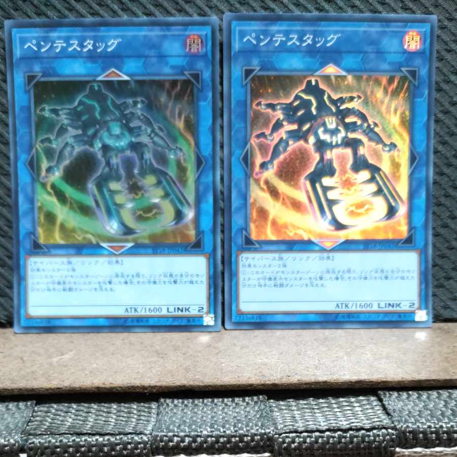 Popotan] Yu-Gi-Oh #29 Pentestag Super 2