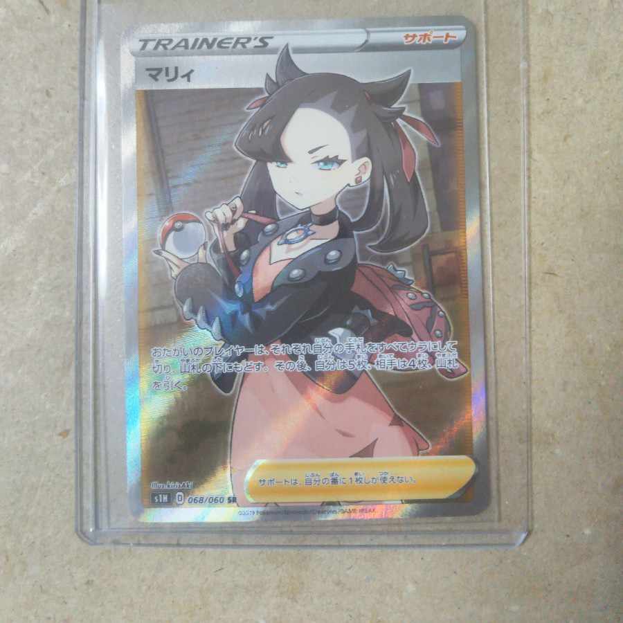 Marnie SR ShieldMarnie SR 068/060